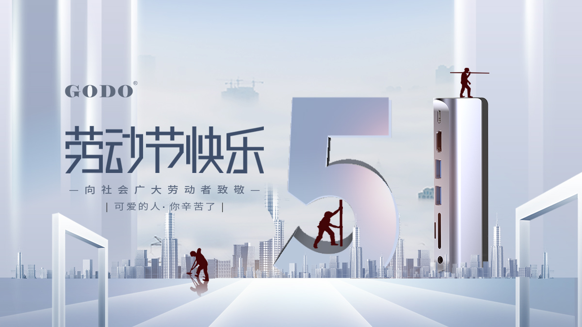 五一勞動(dòng)節(jié)快樂